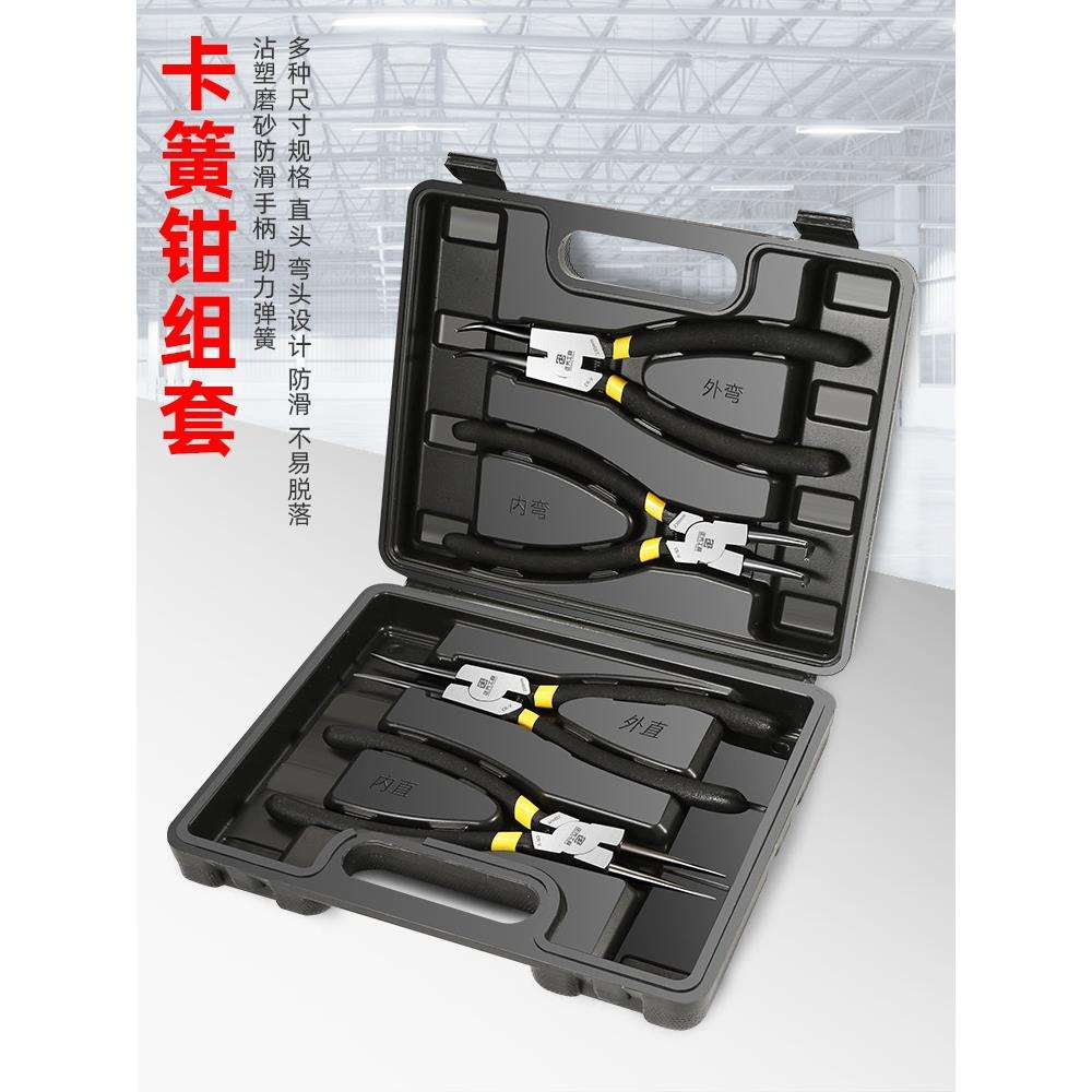 卡簧钳卡黄内外两扩用套装张环超卡细挡圈大弹簧号工具拆卸钳子套