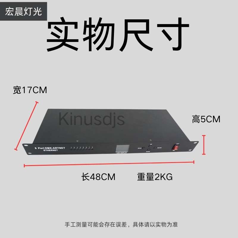 舞台灯光DMX512 活动场合8路网络扩展器老虎控台