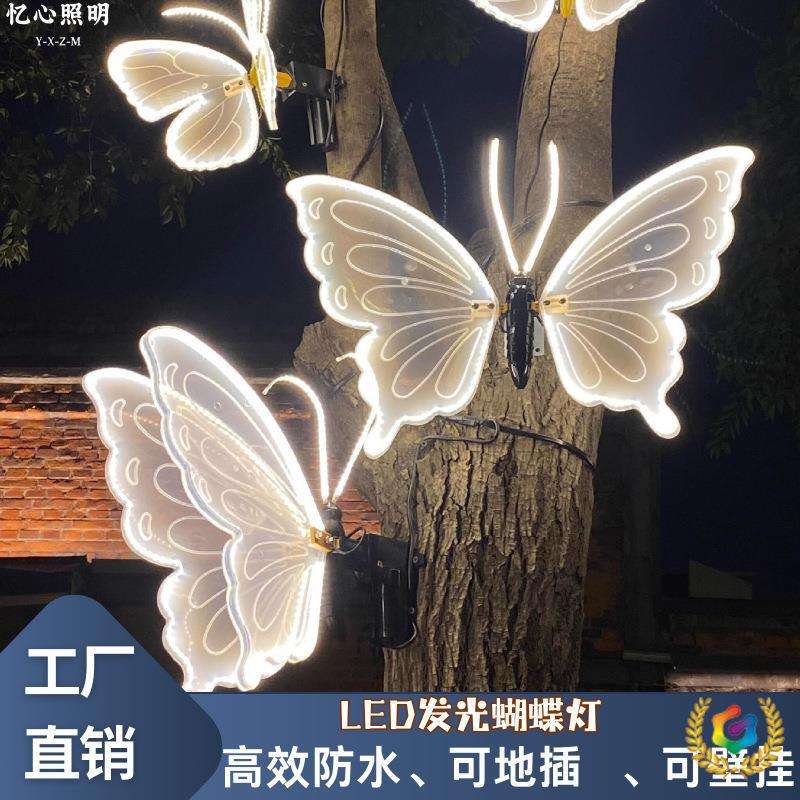 ?户外防水发光动态蝴蝶灯景观灯自动展翅电动蝴蝶灯花园昆虫