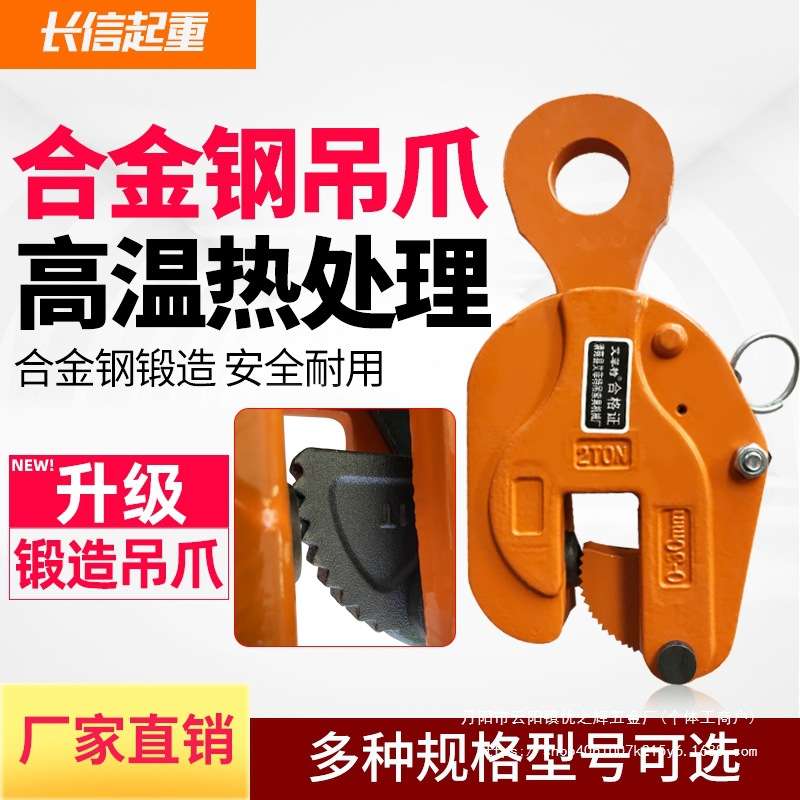 CDH竖吊钢板吊钳起重钳横吊起重钳吊钩索具吊具夹具铁板钢板