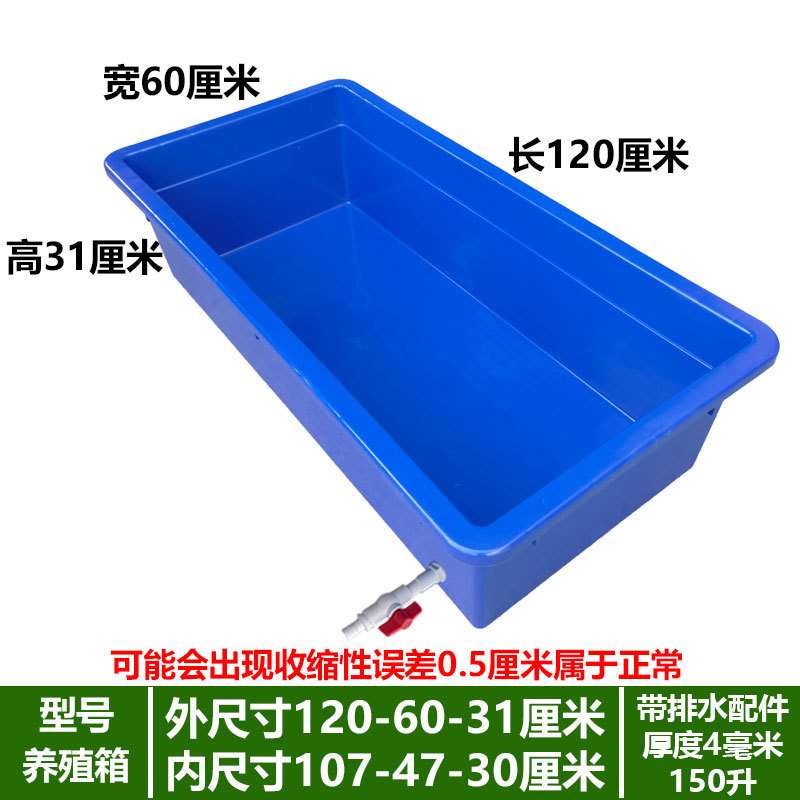 晒台养殖箱乌龟缸箱带排水养龟箱箱带乌龟大号大型塑料周转箱