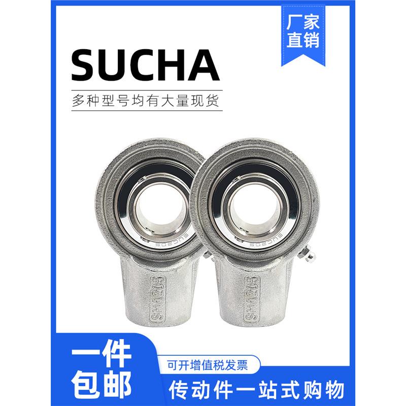 不锈钢悬挂式带座螺纹孔轴承SUCHA201 202 203 204 205 206 HA207
