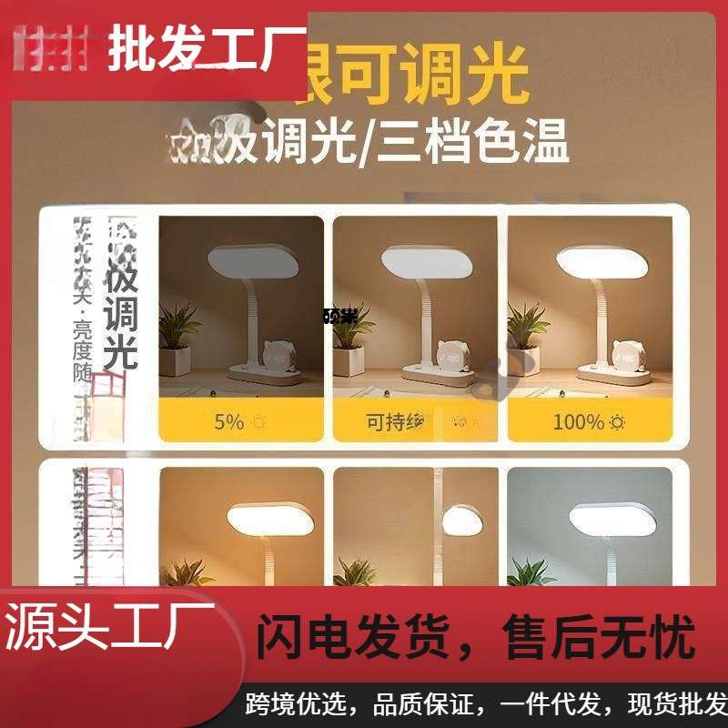 D护眼台灯超亮小学生书桌写字学习用宿舍床头卧室充电插电台风