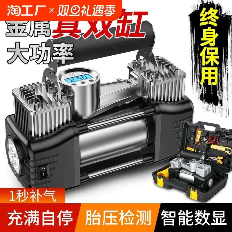 车载充气泵打气泵小轿车便携式汽车用轮胎大功率电动双缸高压车用