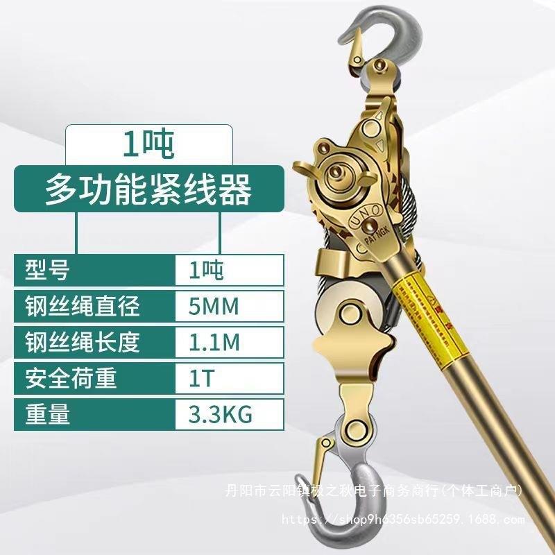 多功能紧线器拉紧器钢丝绳收紧电工电力卡线器日式手摇双钩拉线器