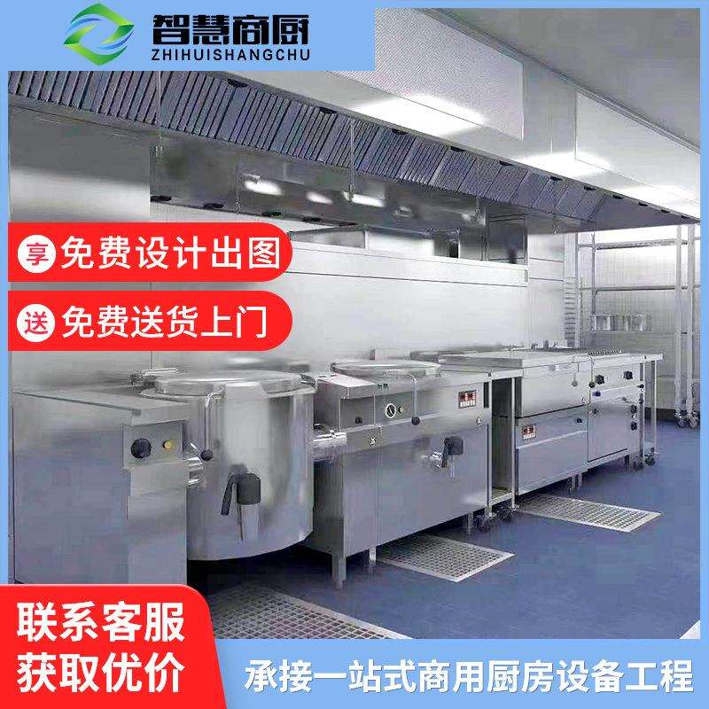 餐厅酒店厨房设计改造 公司学校食堂厨房工程 商用厨房设备厂家