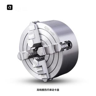 160MM四爪单动卡盘车床卡盘夹具机床四爪卡盘 卡盘高精度125mm