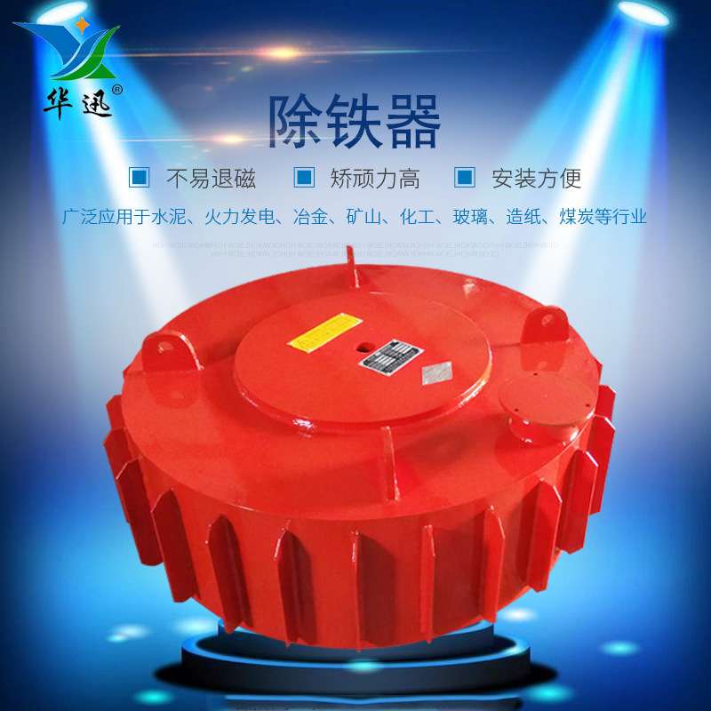 厂家直供RCDB悬挂式电磁除铁器 水泥厂矿用干式圆盘式电磁除铁器