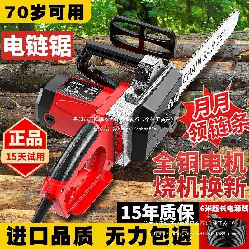 德国工业伐木锯电动插电锯220V电据切割锯木头农村链条锯柴