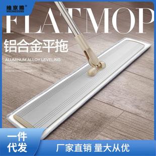 大号平板拖把免手洗尘推酒店排拖保洁工厂家用一拖净懒人瓷砖航一