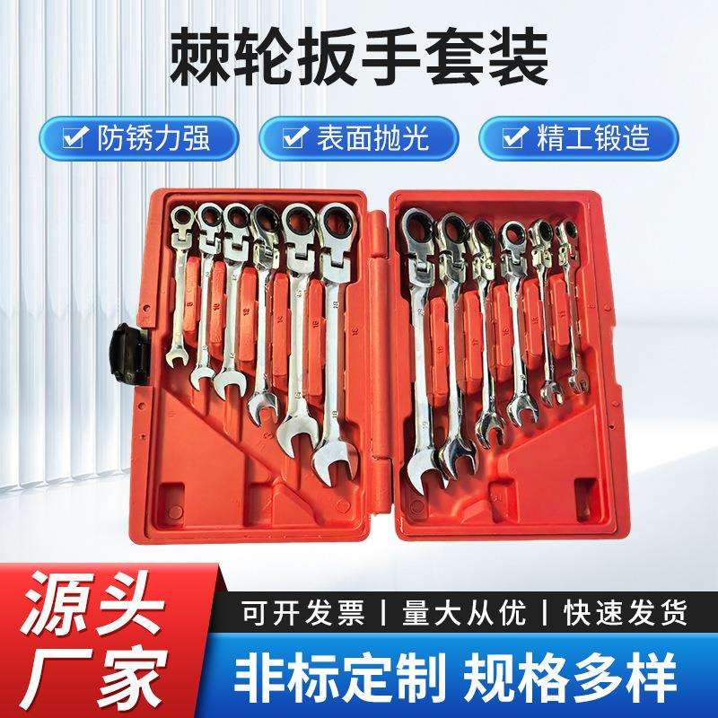 哑光72齿棘轮扳手12PC两用扳手固定头棘轮扳手开口梅花省力扳手