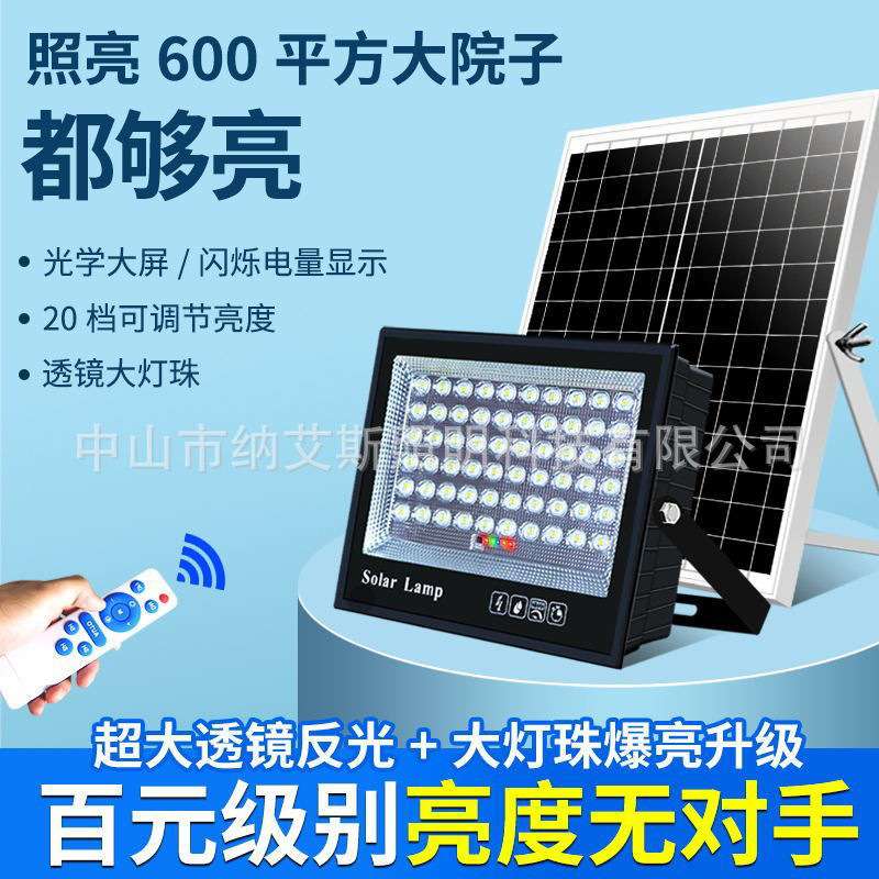 厂家 太阳能户外灯庭院家用室外人体感应超亮农村院子照明路灯
