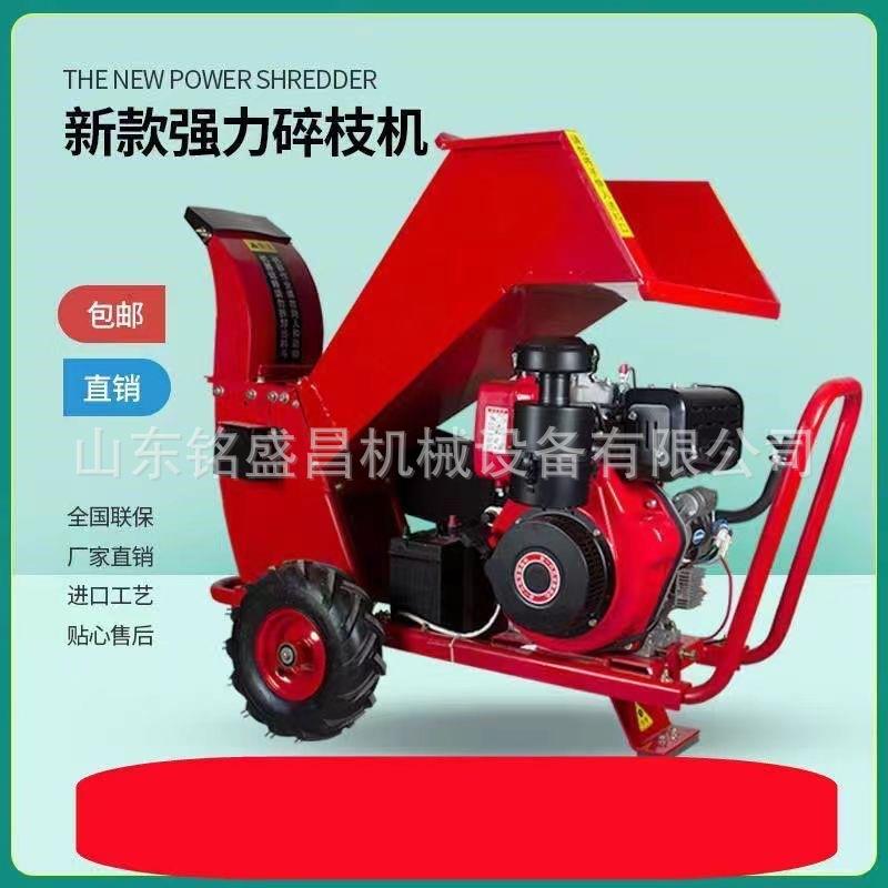 园林树枝粉碎机大小型移动果园柴油秸秆家用绿化木材多功能碎枝机