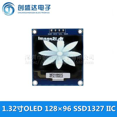 1.32寸oled128x96液晶屏ssd1327驱动带灰度高清液晶模组iic接口屏