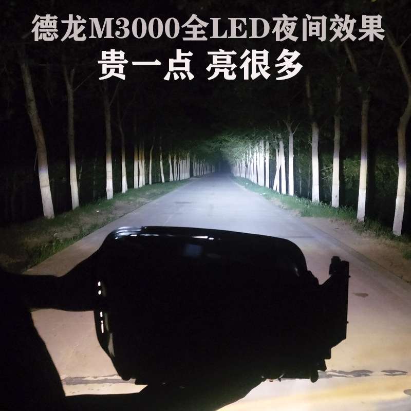乘亿陕汽德龙原厂配件德龙X3000/新M3000/H3000超亮LED前大灯总成