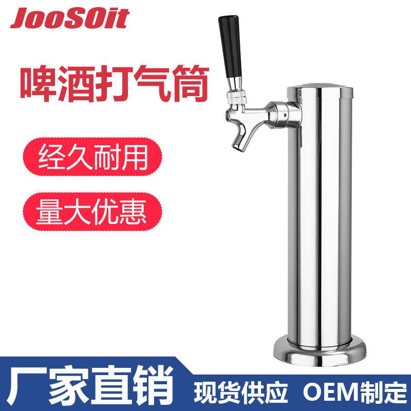 便携式不锈钢户外扎啤桶酒柱4寸8寸随身携带简易手动打酒头龙头
