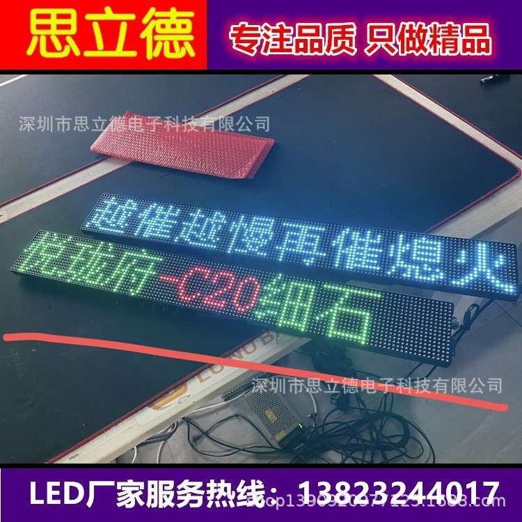 哈尔滨公交车led电子线路牌厂家led后窗4G广告高清显示屏厂家