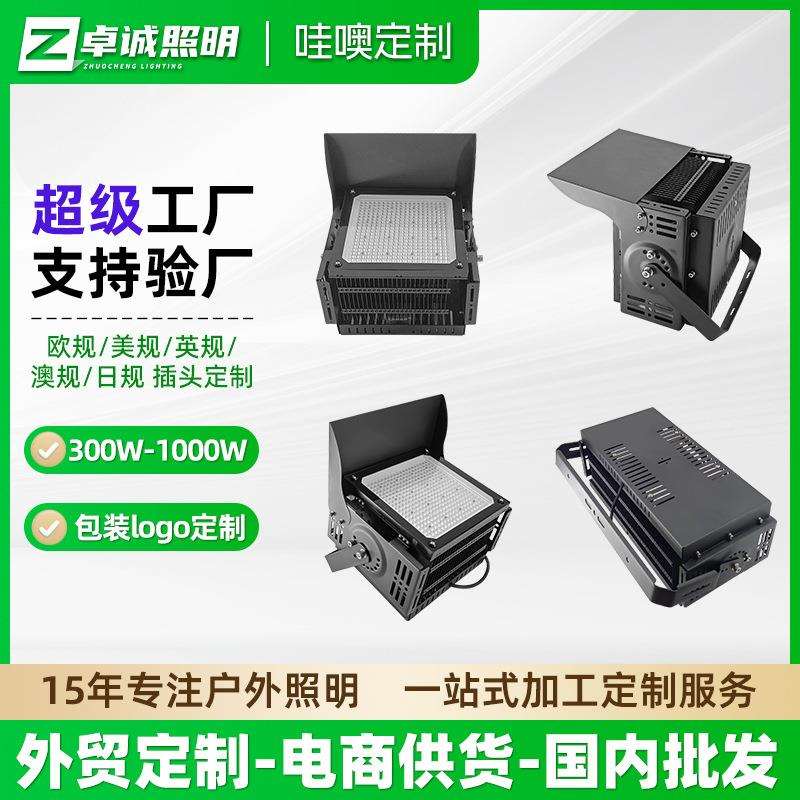 【哇奥】大功率球场投光灯体育篮球场工程建筑方形防水照明高杆灯