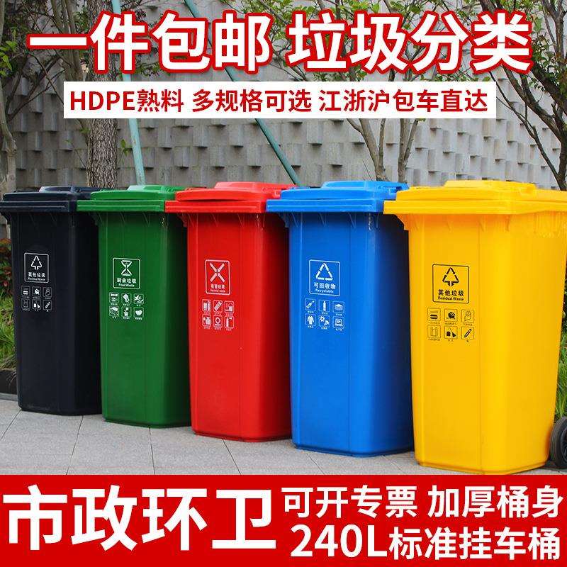 垃圾桶大容量2025新款户外大号分类商用小区环卫餐饮厨房240L