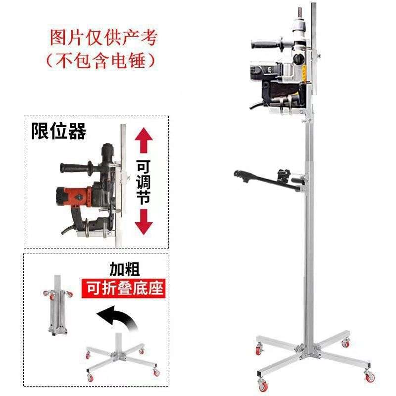 离合电锤支架升降式架子伸缩电钻冲击钻升降吊顶打孔打钻神垒德株