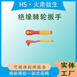 双向绝缘套筒扳手电工套筒扳手紧固螺栓用带电作业用绝缘棘轮扳手