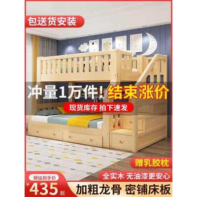 上下床双层床多功能全实木高低床儿童床上下铺子母床大人两层木床