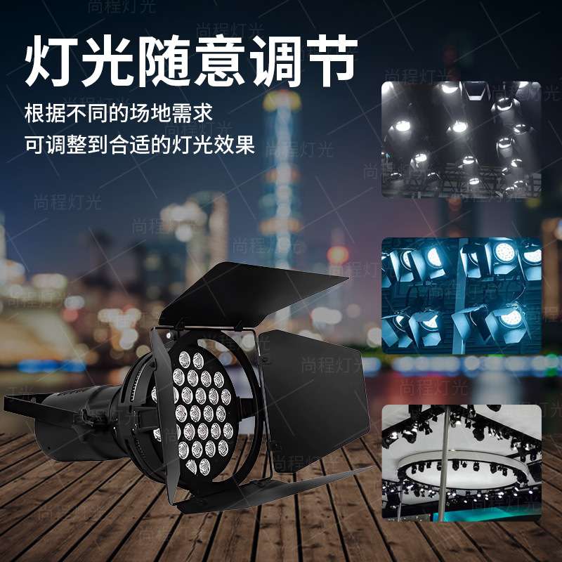 舞台灯光led车展灯汽车展览工程专用补光灯具照明灯舞台面光灯