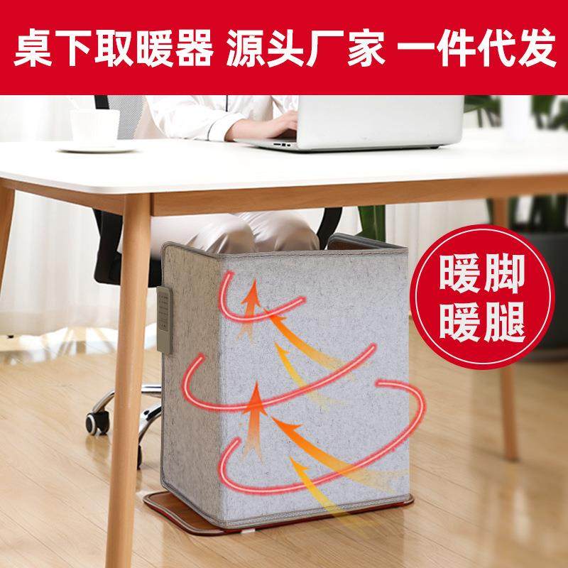 碳晶取暖器冬季办公室桌下暖腿器三围静音电加热暖脚宝暖脚神器