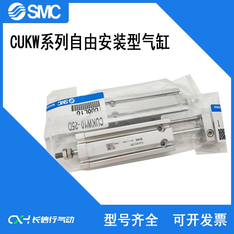 SMC原装自由安装型气缸CDUK6-5D/10/15/20/25/30/35/40/50现货