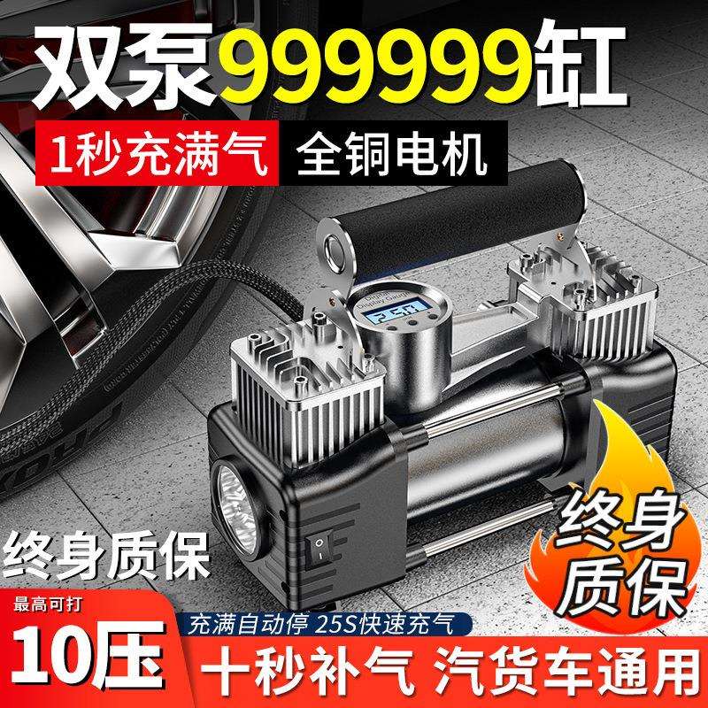 汽车充气泵车载轮胎打气泵便携式车用配件大全大功率电动双缸高压