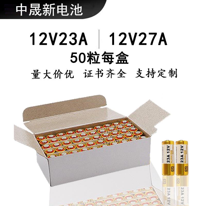 现货整盒23a12v电池门铃防盗器 直升机小玩具12V23A遥控器干电池