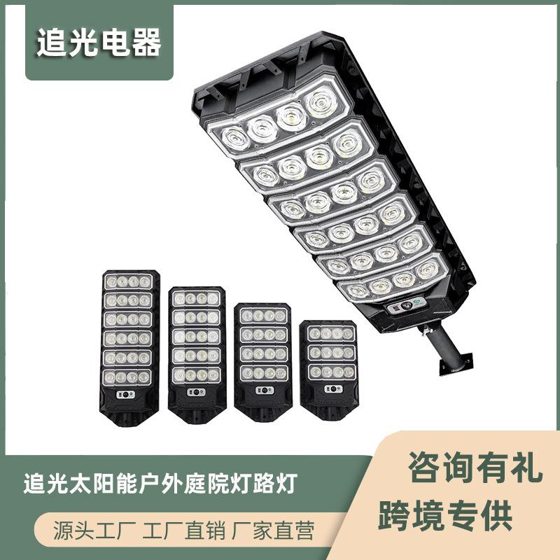 太阳能户外庭院灯人体感应灯一体化路灯家用天黑自动亮太阳能路灯