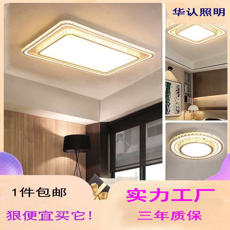 LED吸顶灯客厅灯圆形简约水晶灯创意智能遥控套餐房间卧室灯调光