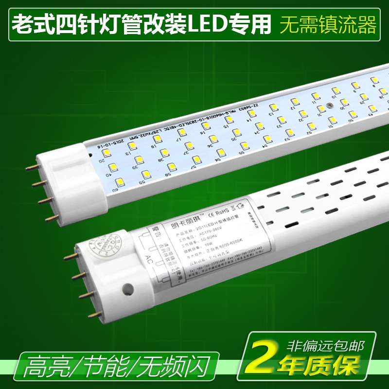 220V家用超亮2G11四针H型LED灯管三档调亮度调色改装老式H管直销