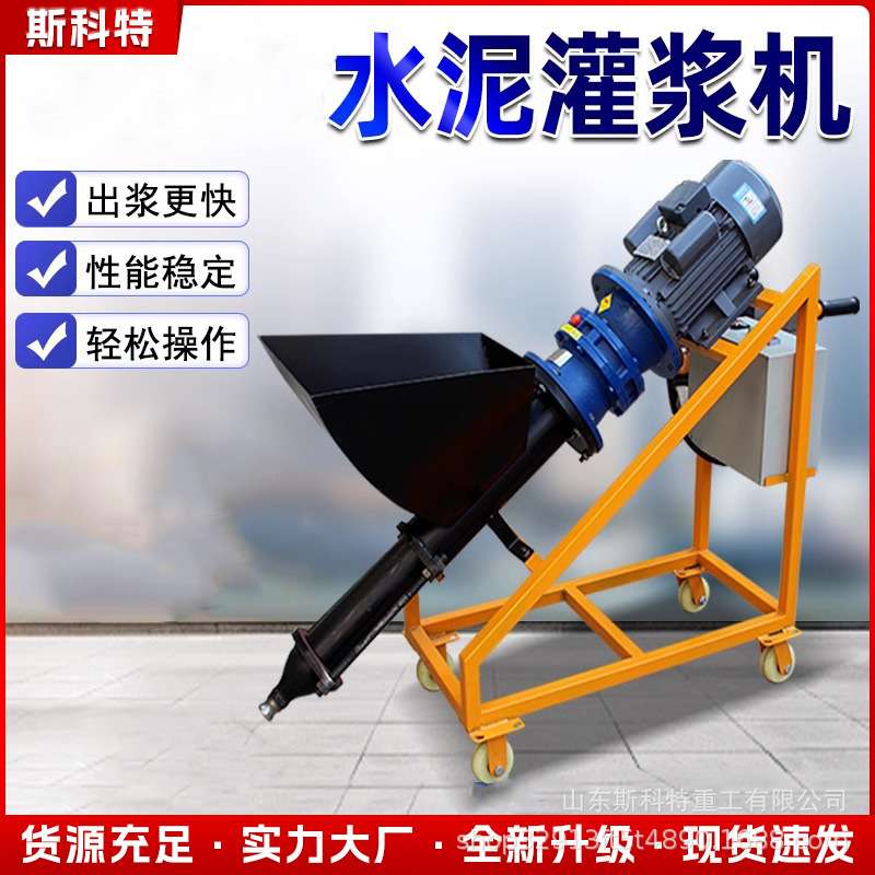 螺杆式灌浆机小型水泥防火门窗填缝机pc装配式注浆机