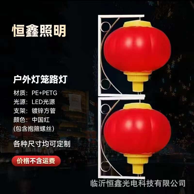 led国旗灯杆五星红旗中国结路灯杆挂件节日发光中国结灯笼景观灯