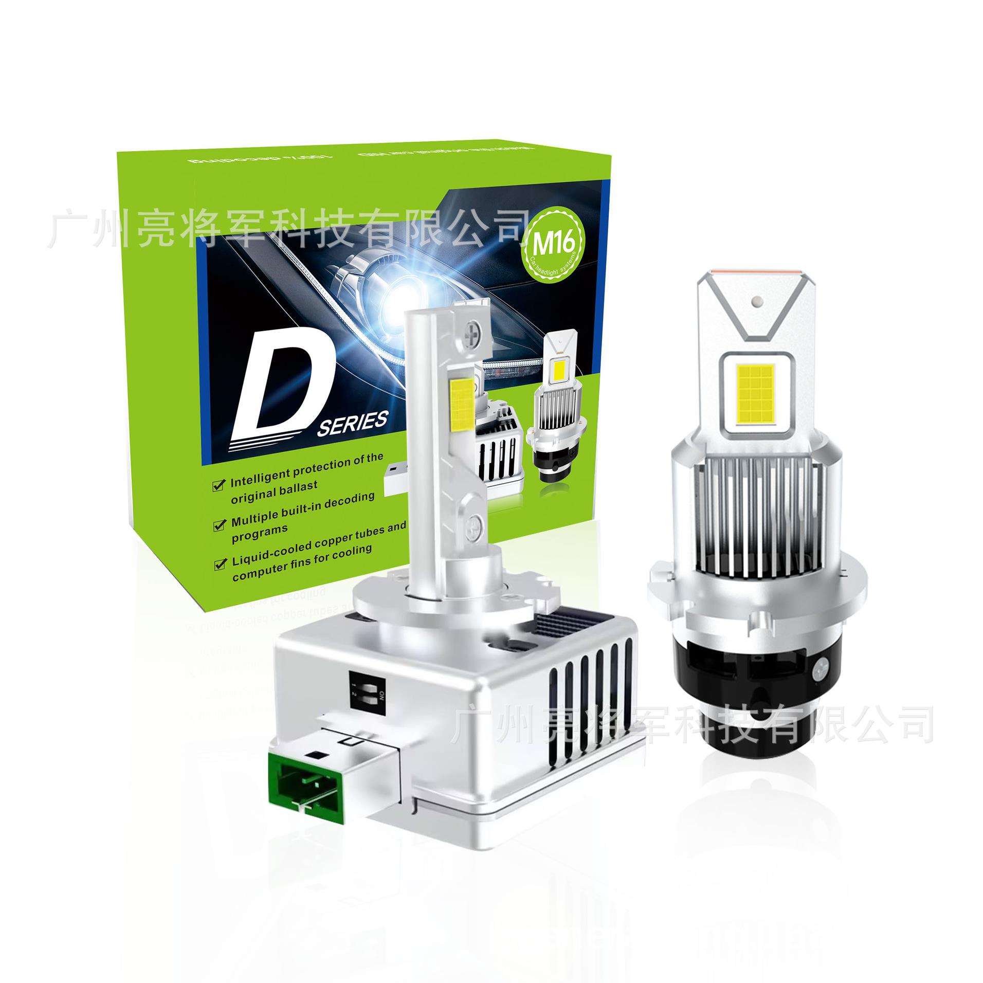 d1sled汽车大灯D3S D2S D4S D8S带解码一体D系列车灯LED透镜灯泡
