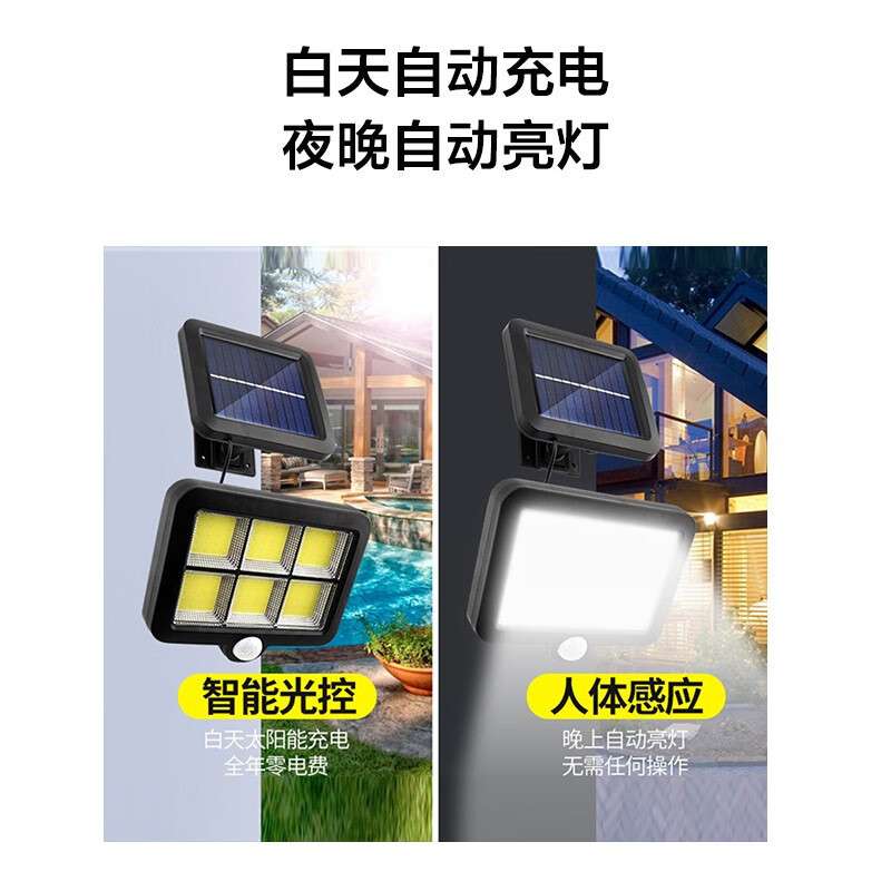 贝工 太阳能灯照明灯 户外庭院灯LED投光灯超亮大功率室外路灯