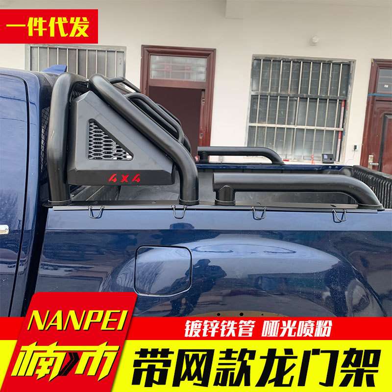 长城风骏5长城炮海拉克斯双龙皮卡车后斗防护网款龙门架防滚架子