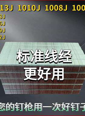 气动码钉国标U型钉门钉1013 1010 1008 1006 413J 416J 419J 422J