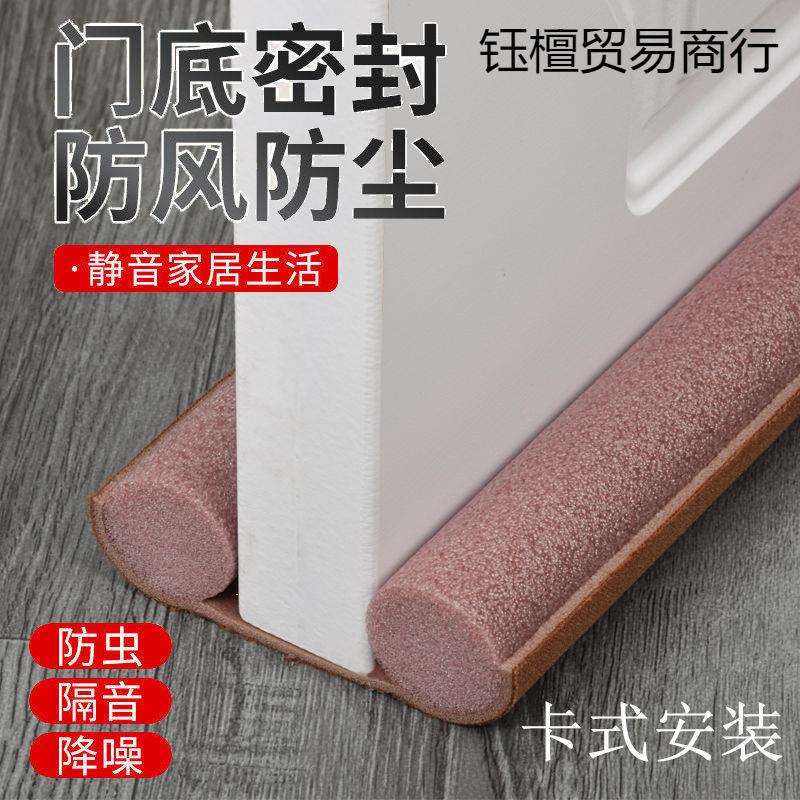 门缝门底密封条防盗门隔音挡风神器卧室门窗户缝隙防水贴防尘门贴