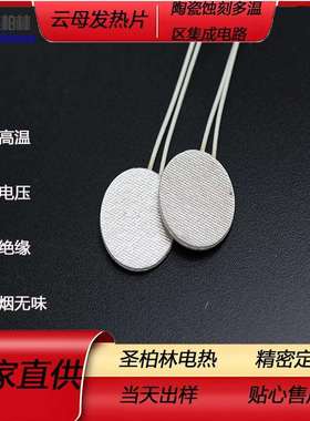 黑色PI电热膜 表面哑光处理 雾面黑色