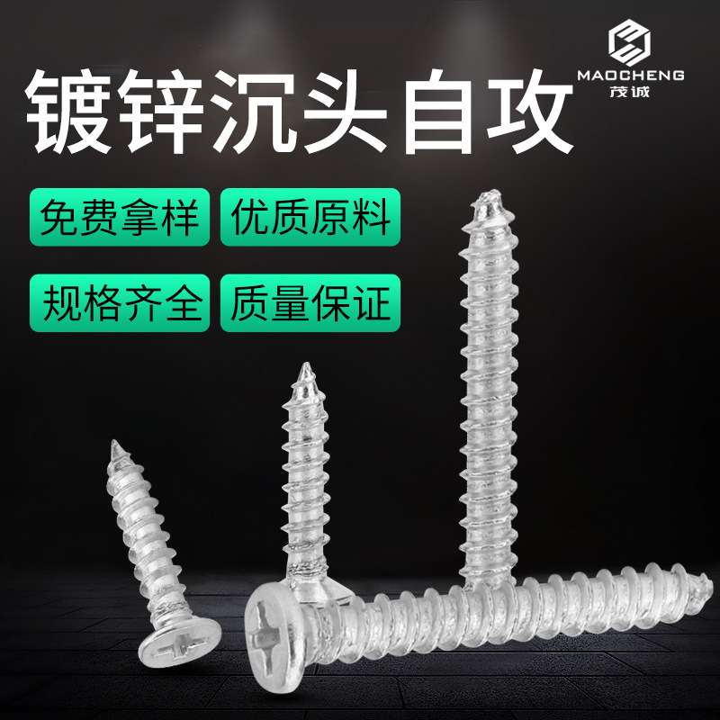 M2/M/3/M5/KA镀锌铁平头螺丝十字自攻螺丝沉头自攻丝微型小螺丝钉