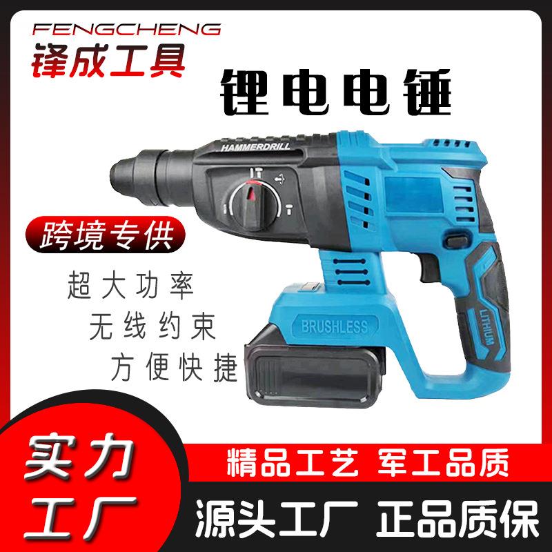 重型锂电无刷电锤电镐两用大功率混凝土电稿冲击钻三用电动 工具