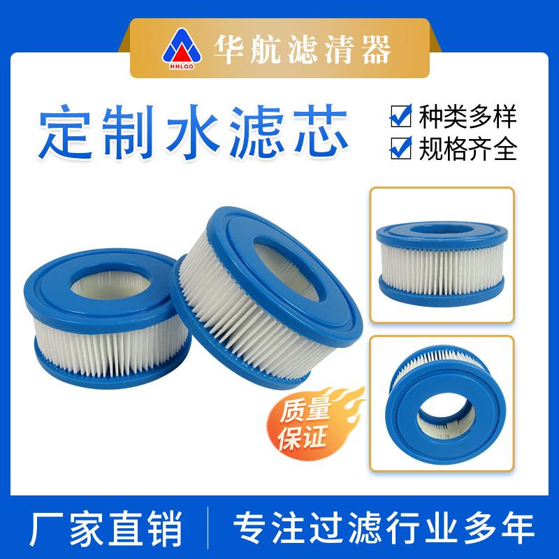 亚克力充气泳池滤芯多折式水滤芯106x45浴缸过滤器水泵过滤芯