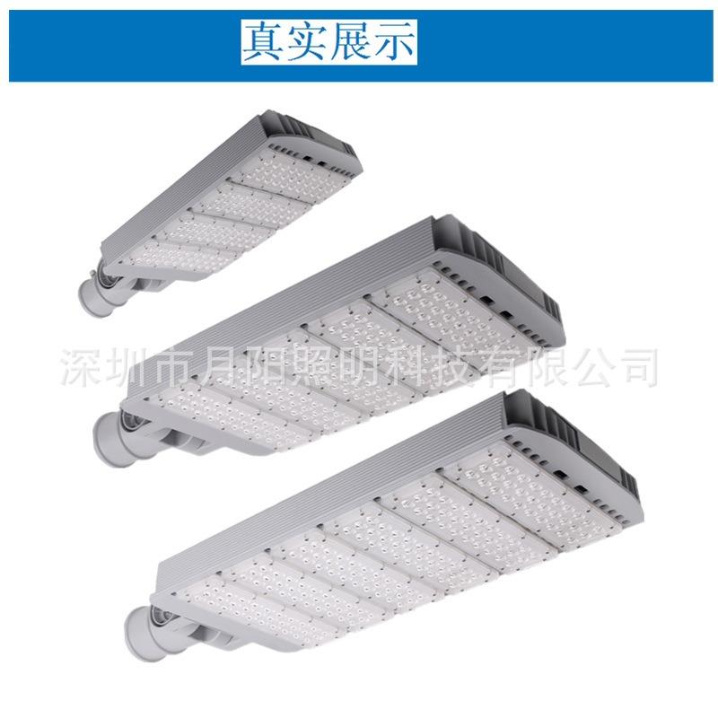 250W路灯投光灯模组 标准模组路灯套件 3030模组路灯套件