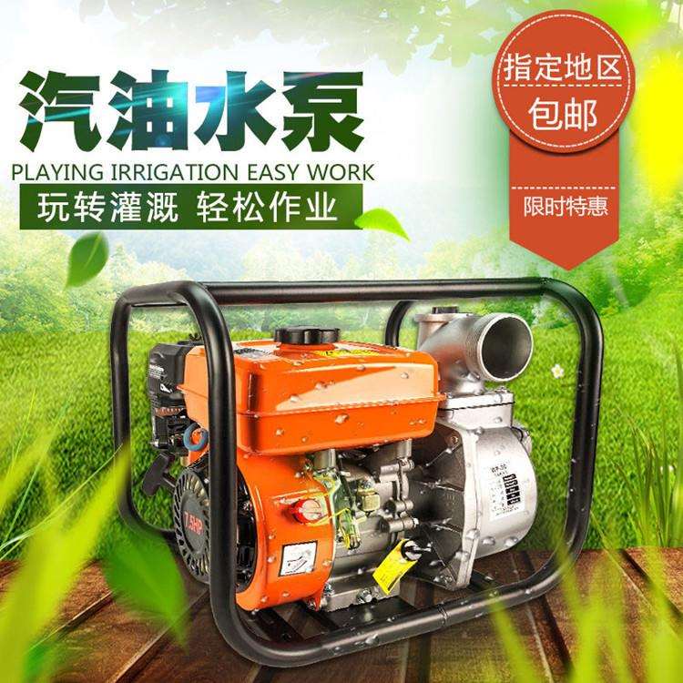 2寸3寸4寸汽油柴油抽水泵 农业灌溉大棚浇灌 高扬程抽水泵