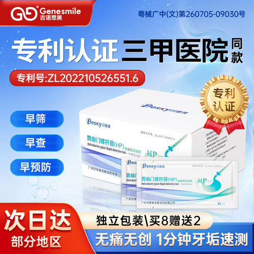 发明专利品牌无痛无创