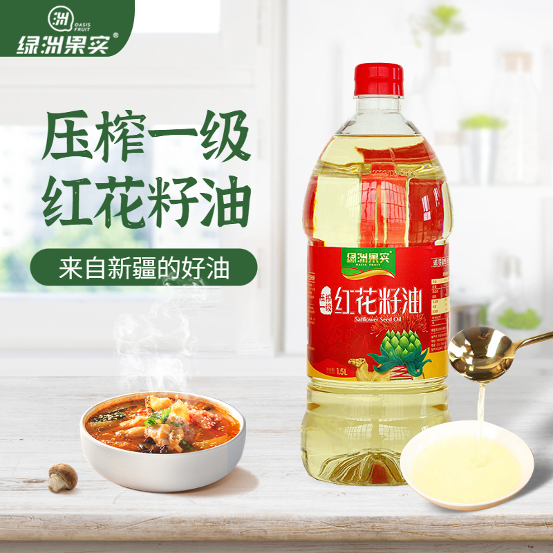 绿洲果实新疆红花籽新疆食用油