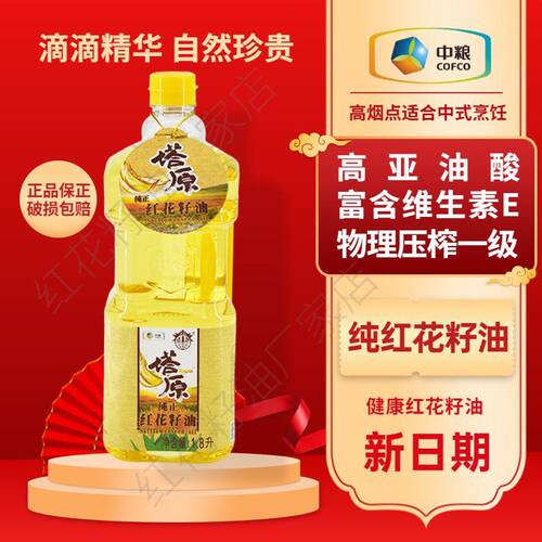 中粮塔原新疆红花籽物理压榨一级